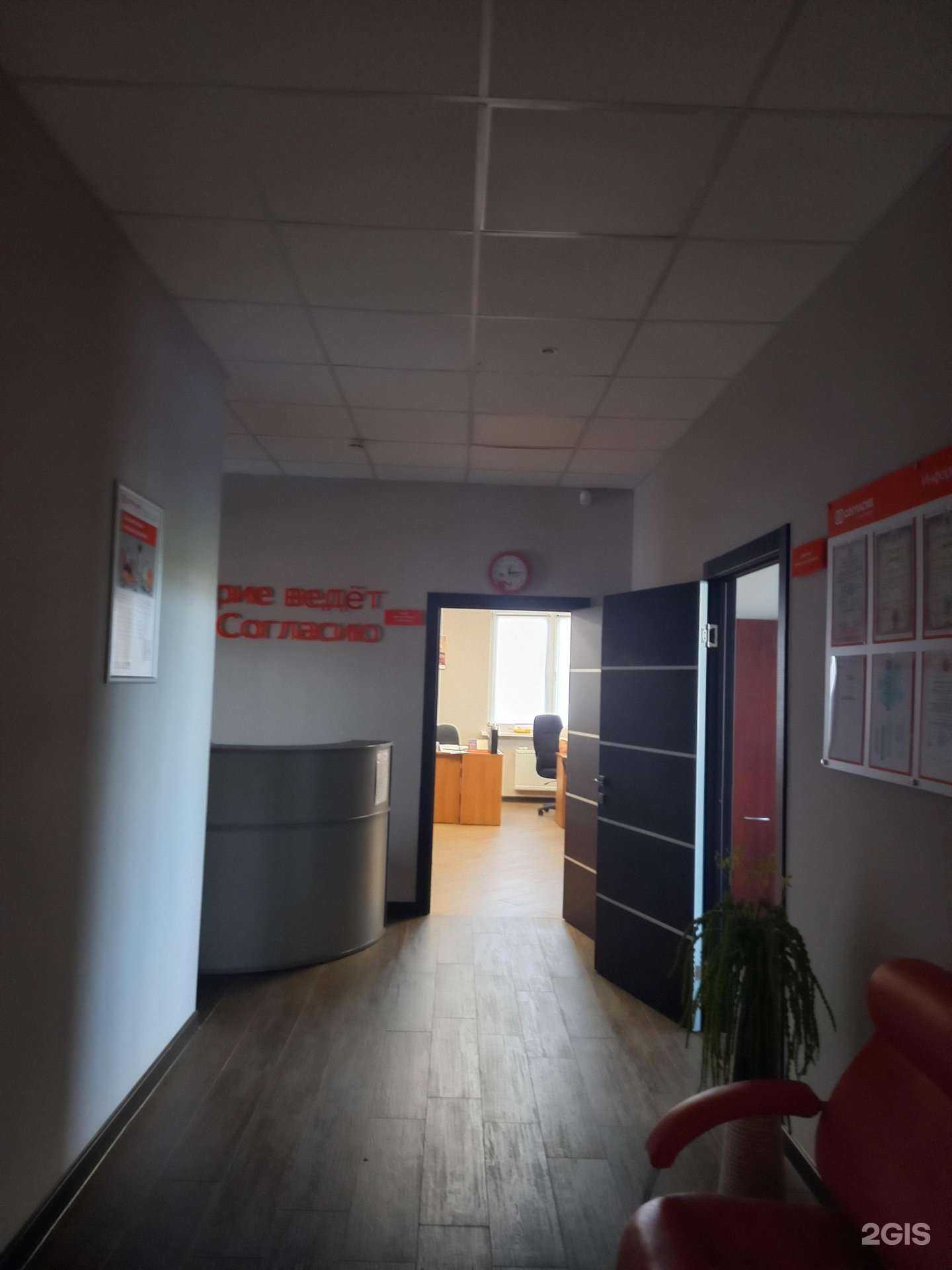 Отзывы на компанию Согласие в г. Краснодар c фото