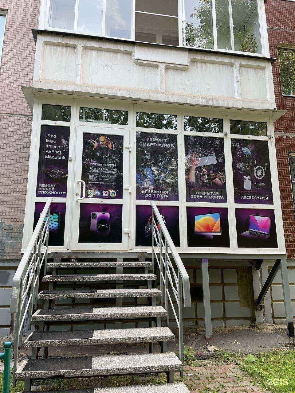 Отзывы на компанию Kras.Yabloko в Красноярске c фото