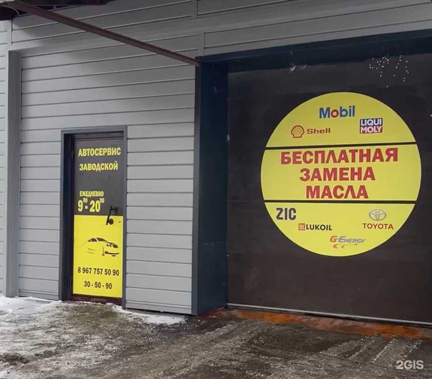 Отзывы на компанию Заводской в г. Йошкар-Ола c фото