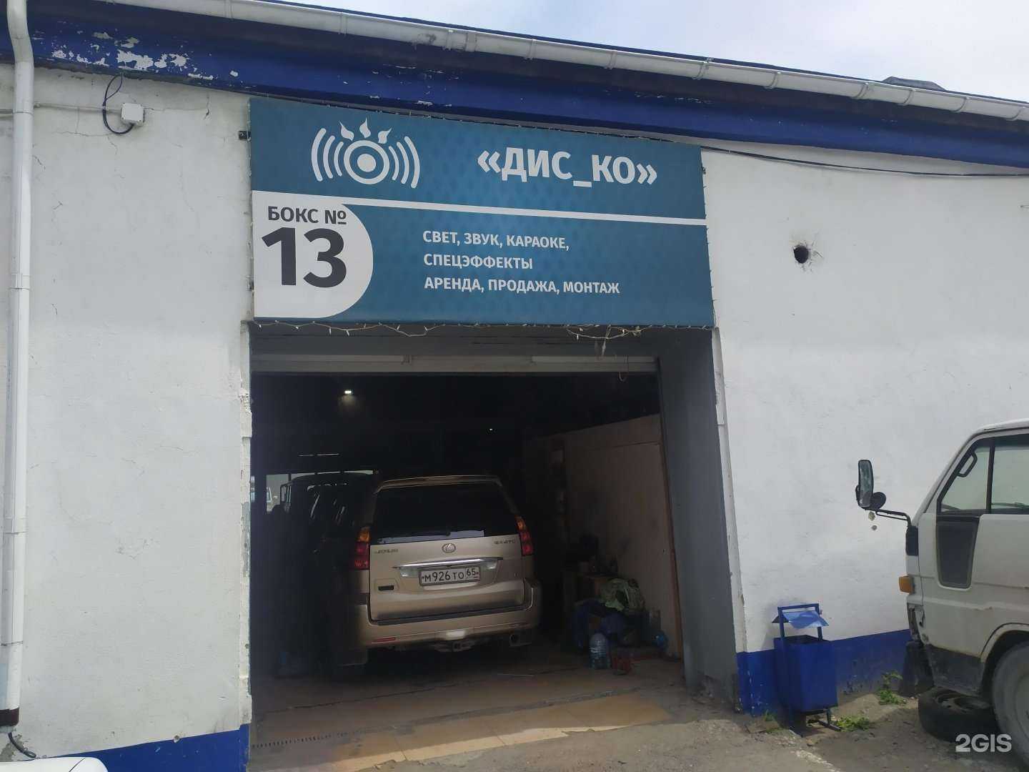 Отзывы на компанию Spectrum Sound в г. Южно-Сахалинск c фото