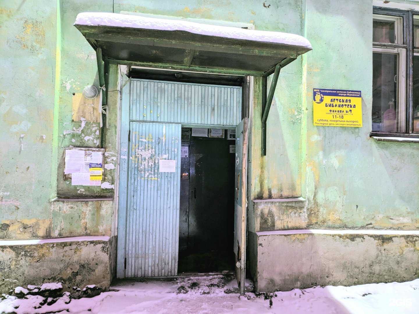 Отзывы на компанию Солнышко в Мурманске c фото