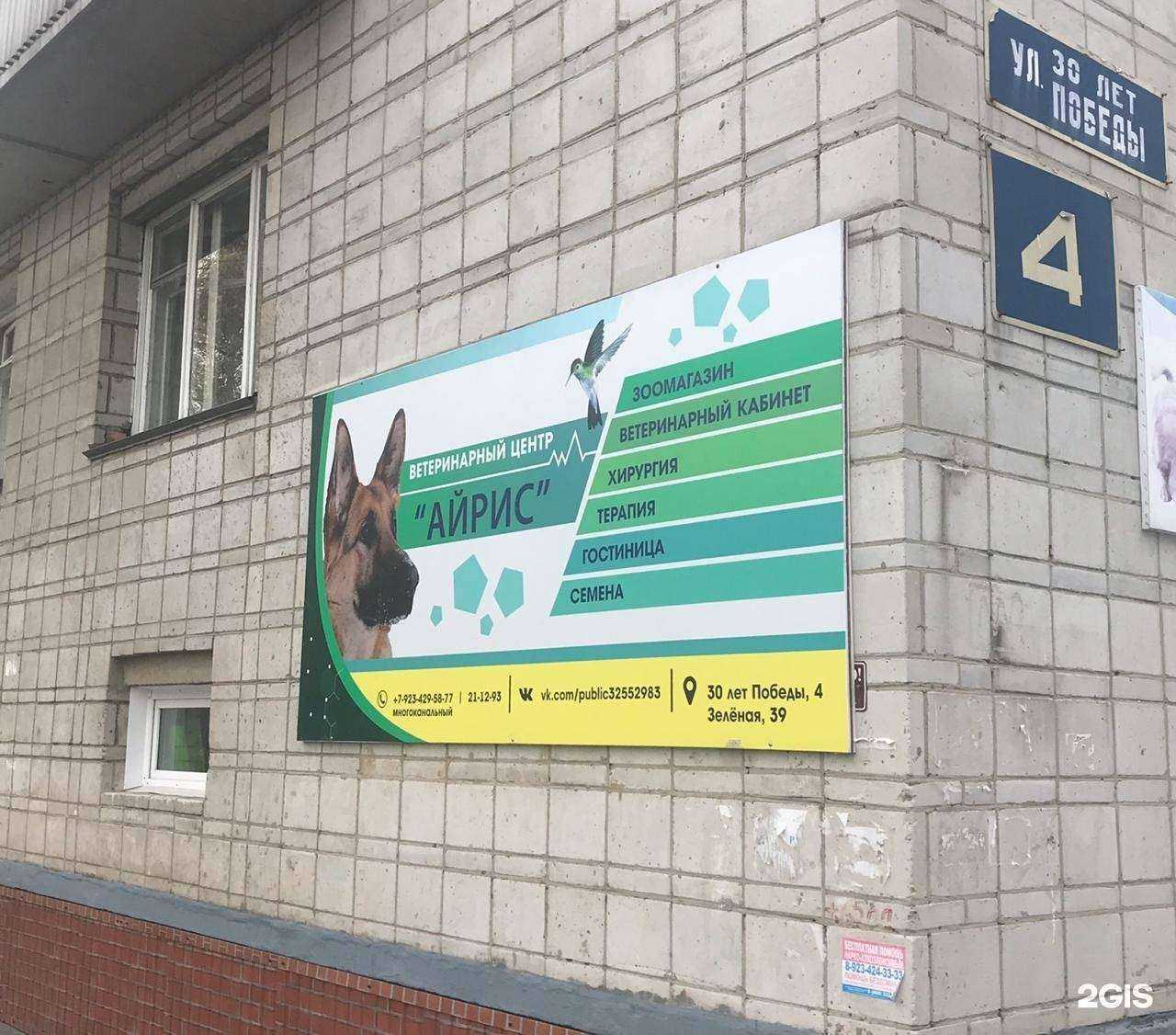 Отзывы на компанию Айрис в Томске c фото