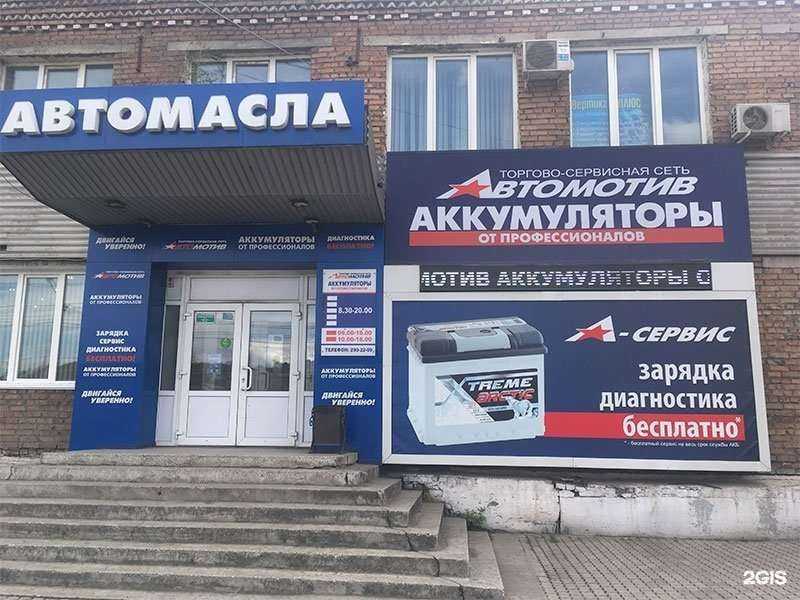 Отзывы на компанию Автомотив в Красноярске c фото