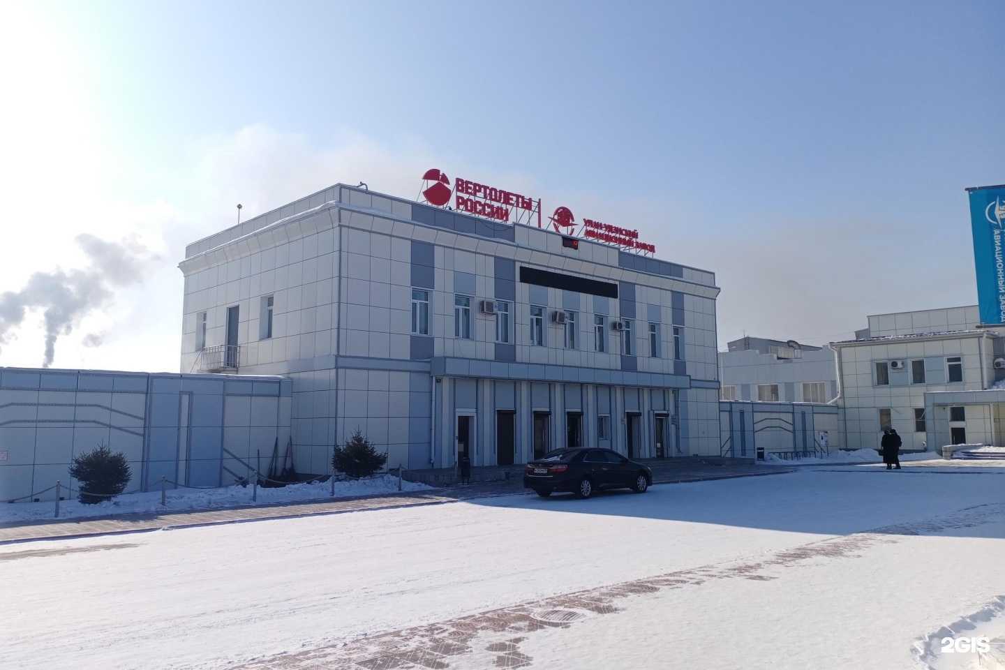 Отзывы на компанию Улан-Удэнский Авиационный Завод в Улан-Удэ c фото - фотография 2 из 2