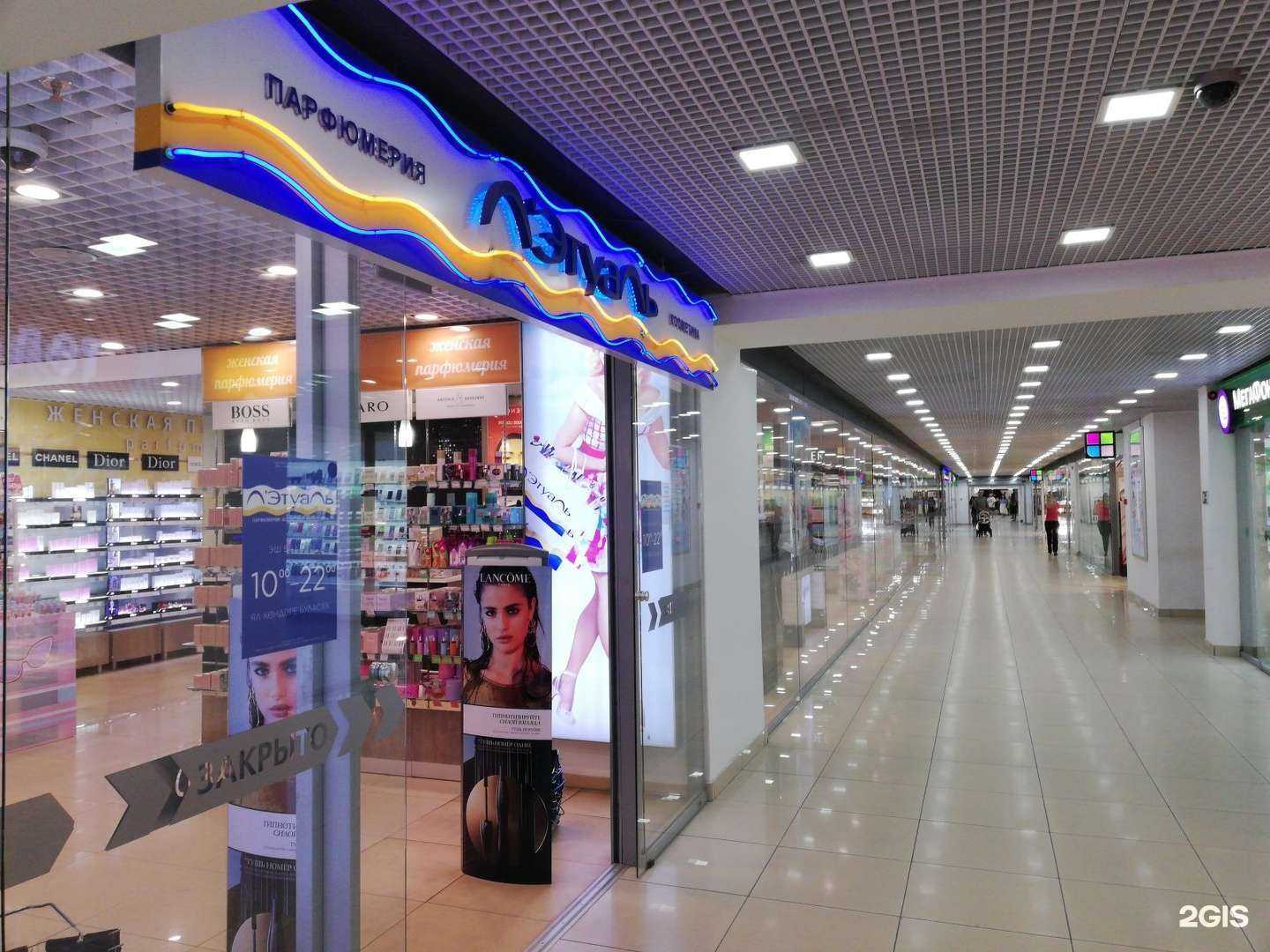 Отзывы на компанию Лэтуаль в Уфе c фото