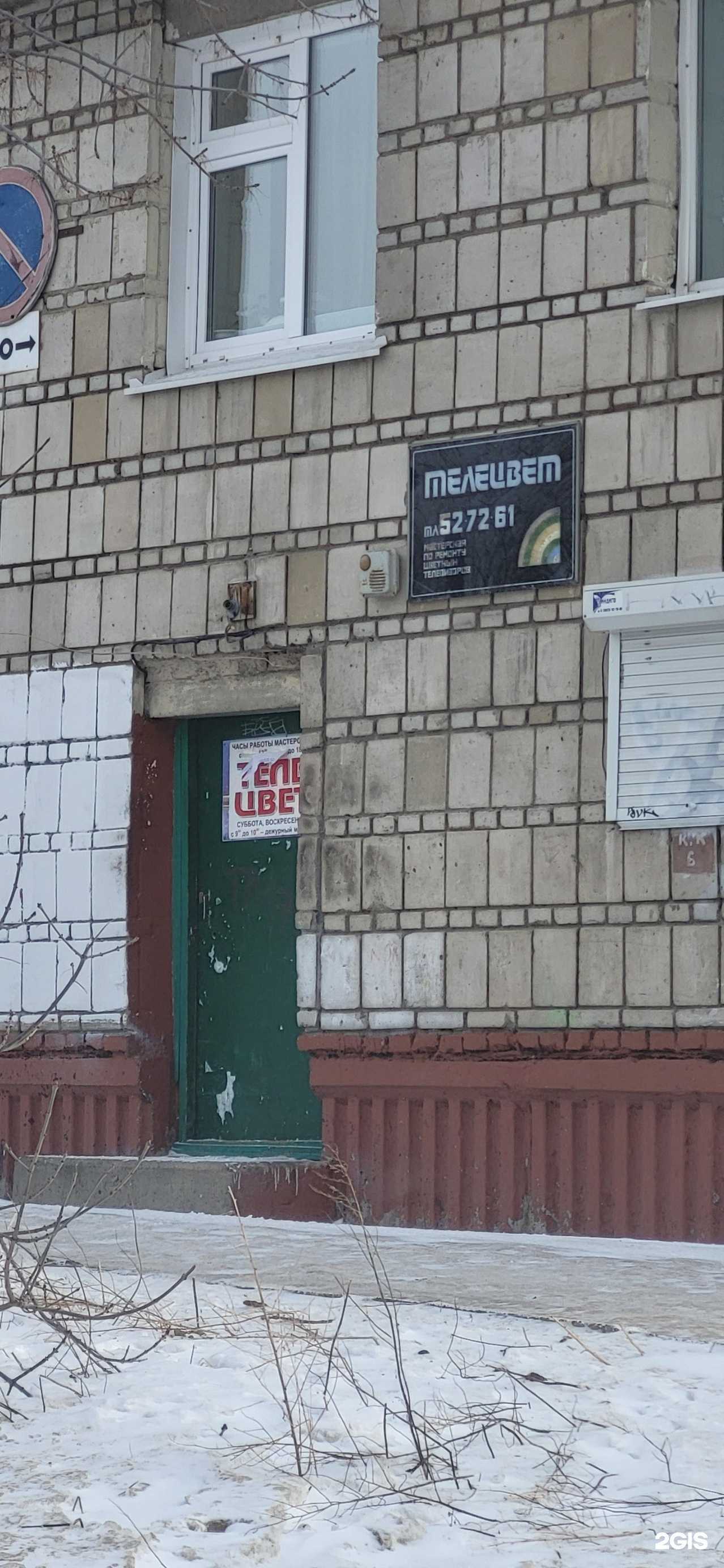 Отзывы на компанию Телецвет в г. Северск c фото