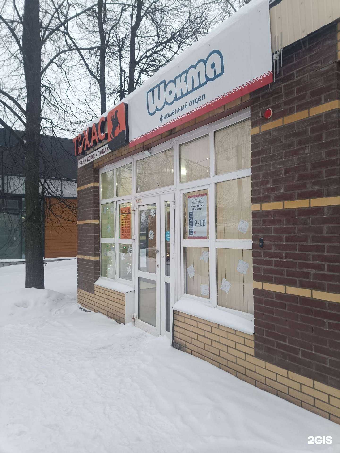 Отзывы на компанию Техас в Йошкар-Оле c фото