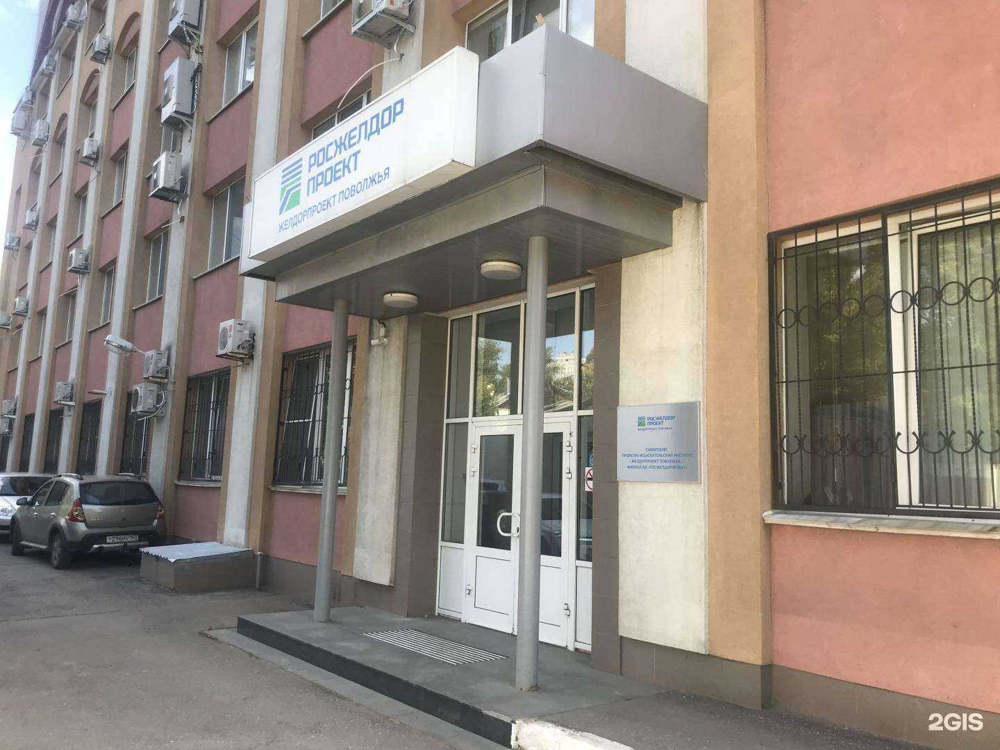 Отзывы на компанию Желдорпроект Поволжья в г. Самара c фото