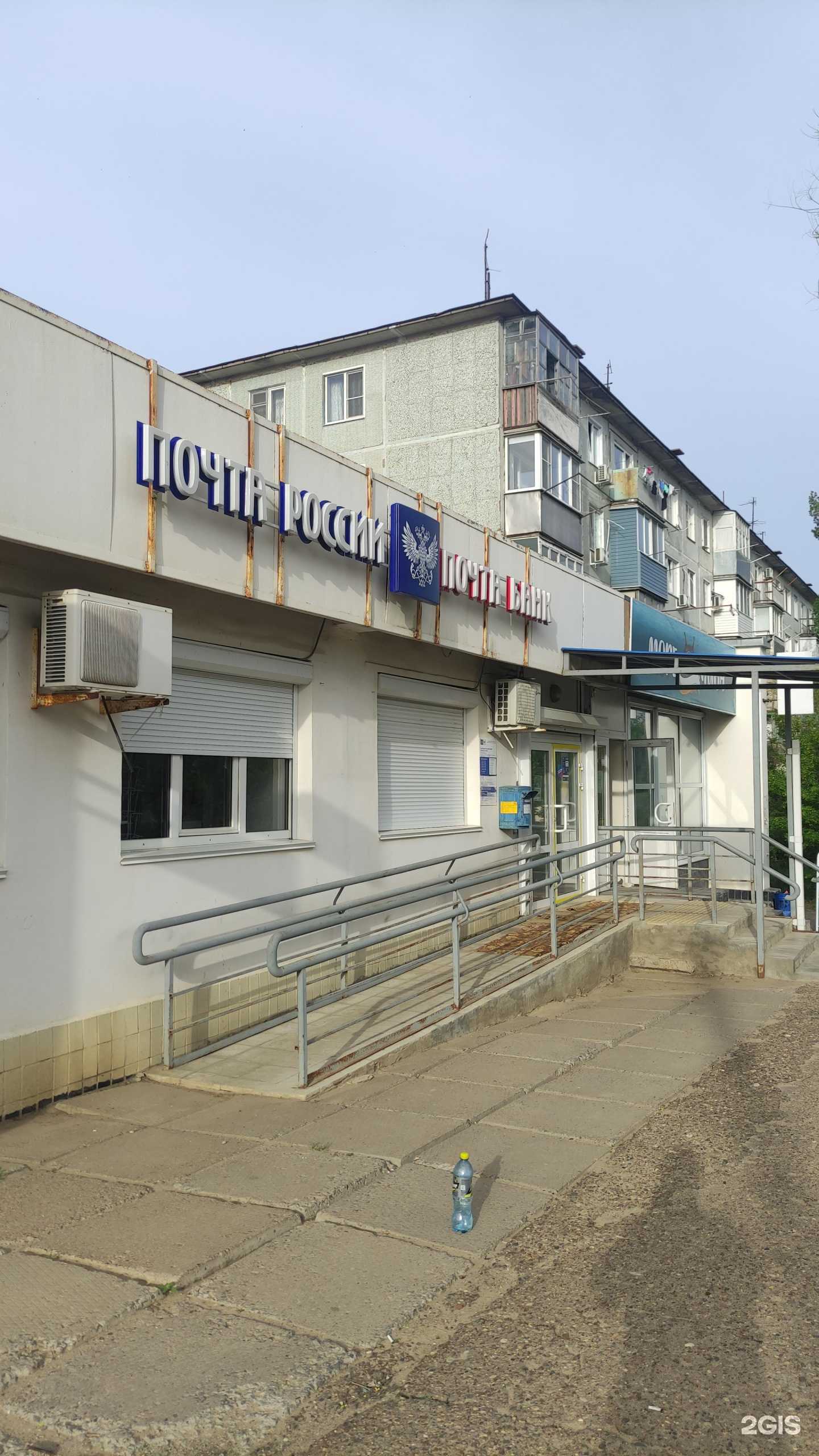 Отзывы на компанию Почта России в Камышине c фото