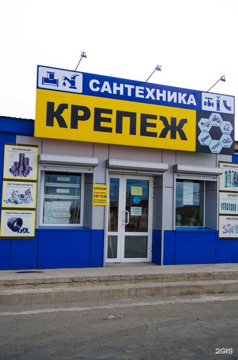 Отзывы на компанию Крепеж&Сантехника в г. Чита c фото