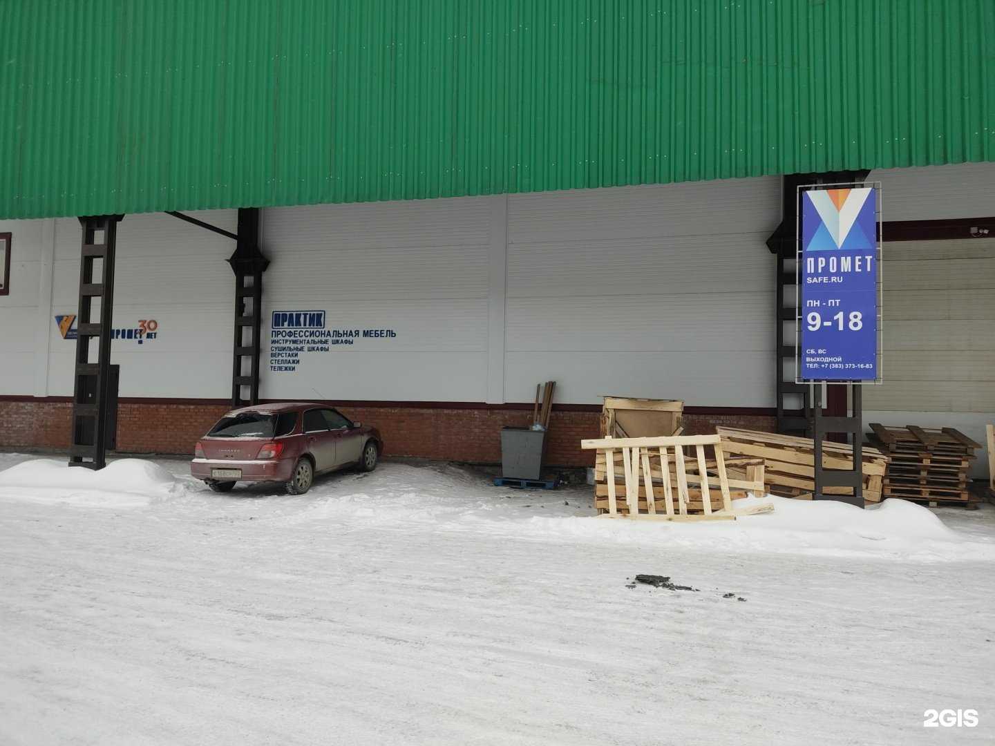 Отзывы на компанию Промет в Новосибирске c фото