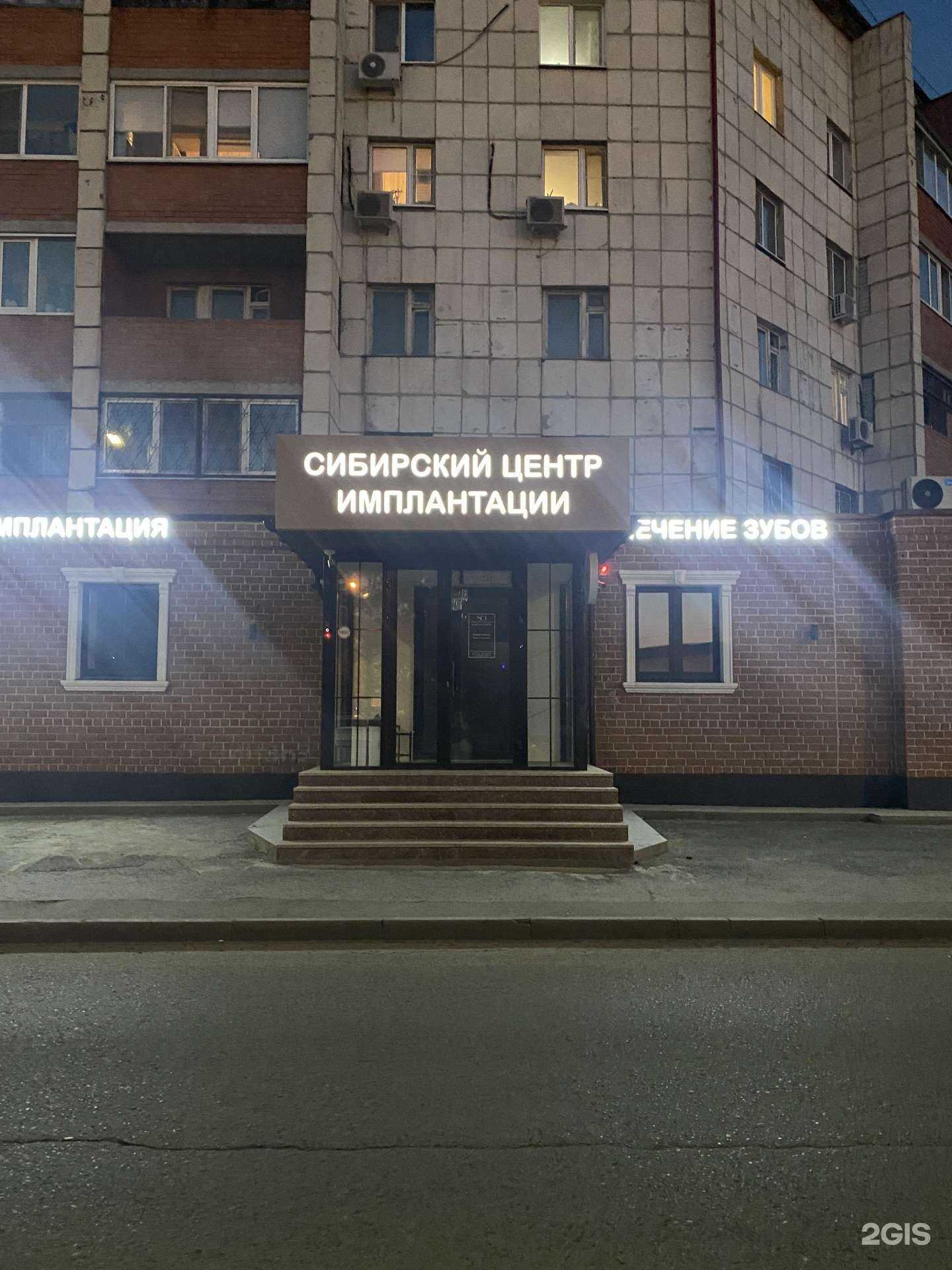 Отзывы на компанию Сибирский Центр Имплантации в г. Тюмень c фото