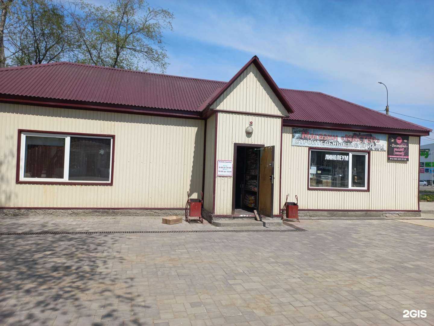 Отзывы на компанию Мастер в Байкальске c фото