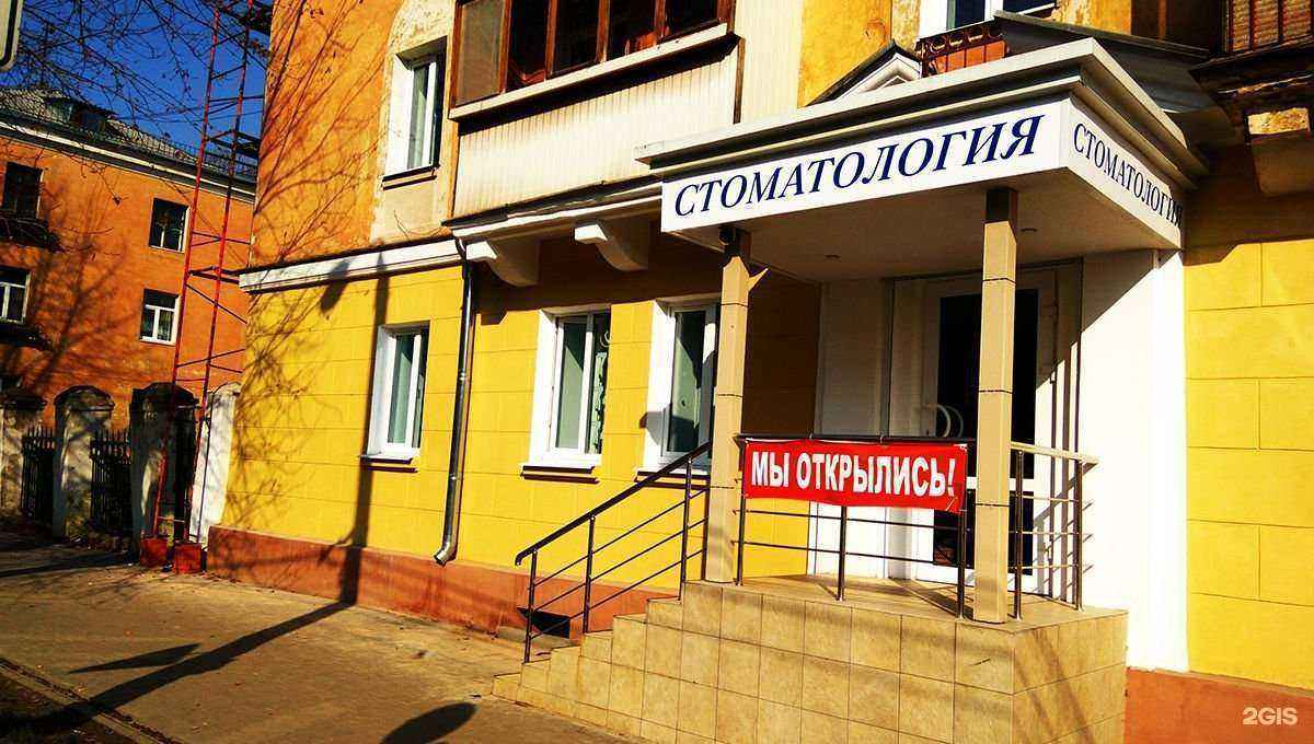 Отзывы на компанию Стоматология на Металлургов в г. Тула c фото