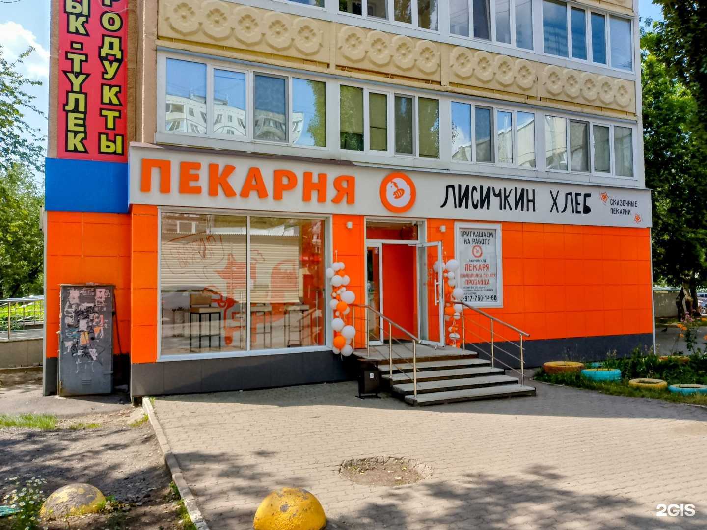 Отзывы на компанию Лисичкин хлеб в Уфе c фото