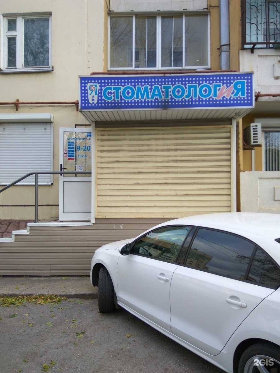 Отзывы на компанию Стоматолог и Я в Липецке c фото