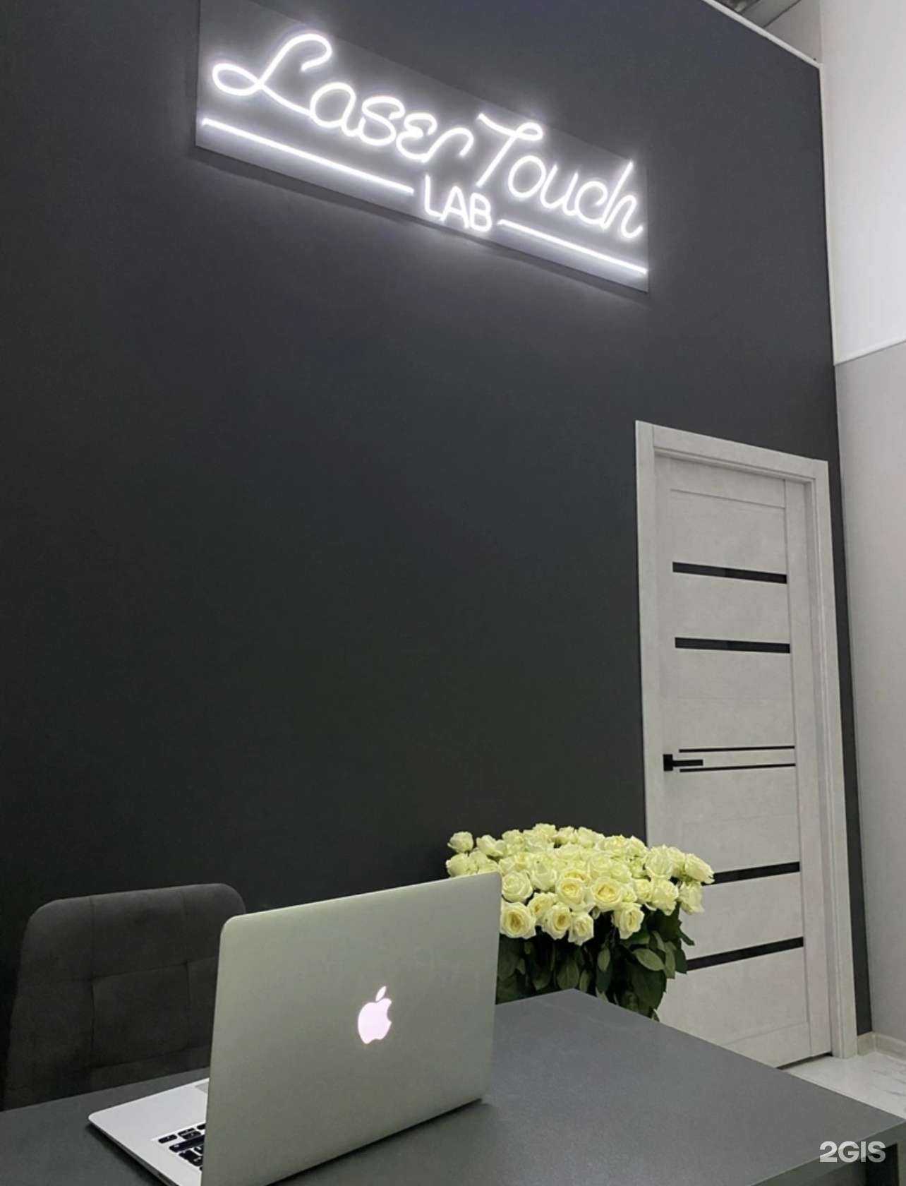 Отзывы на компанию LaserTouch_Lab в г. Ижевск c фото