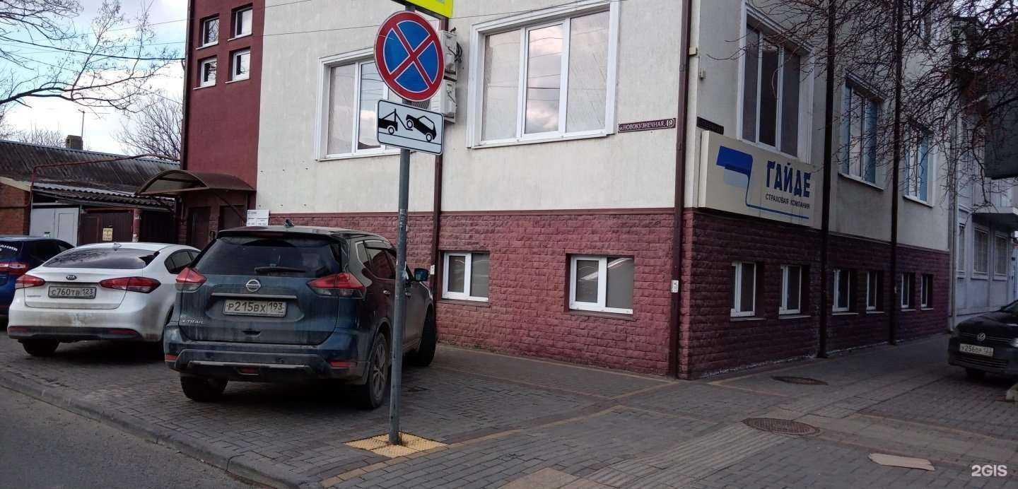 Отзывы на компанию Гайде в Краснодаре c фото