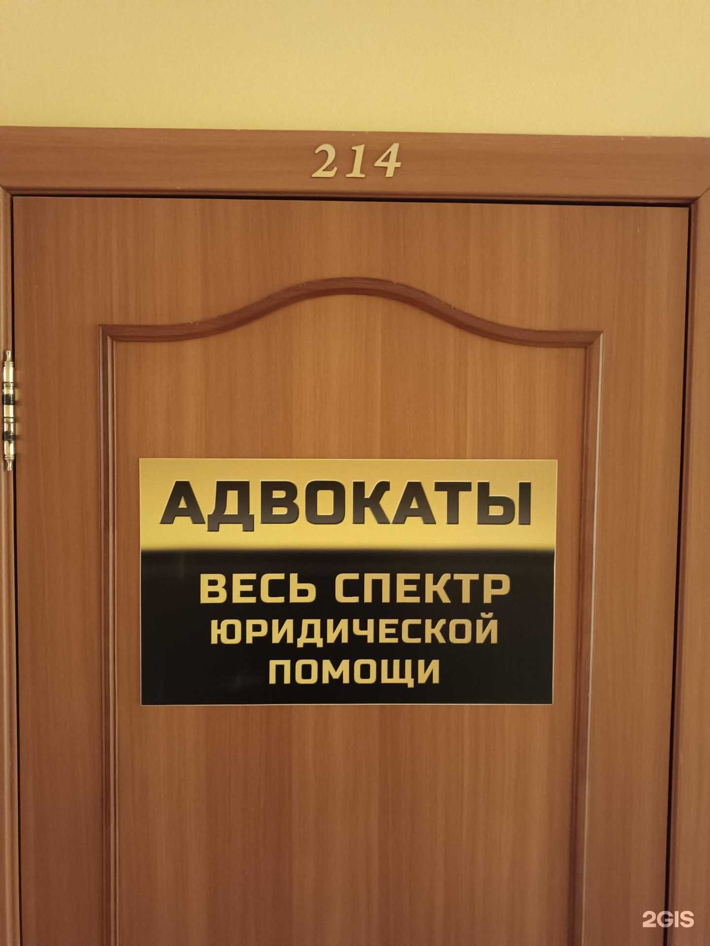 Отзывы на компанию Адвокатский кабинет Лупановой Л.В. в Якутске c фото