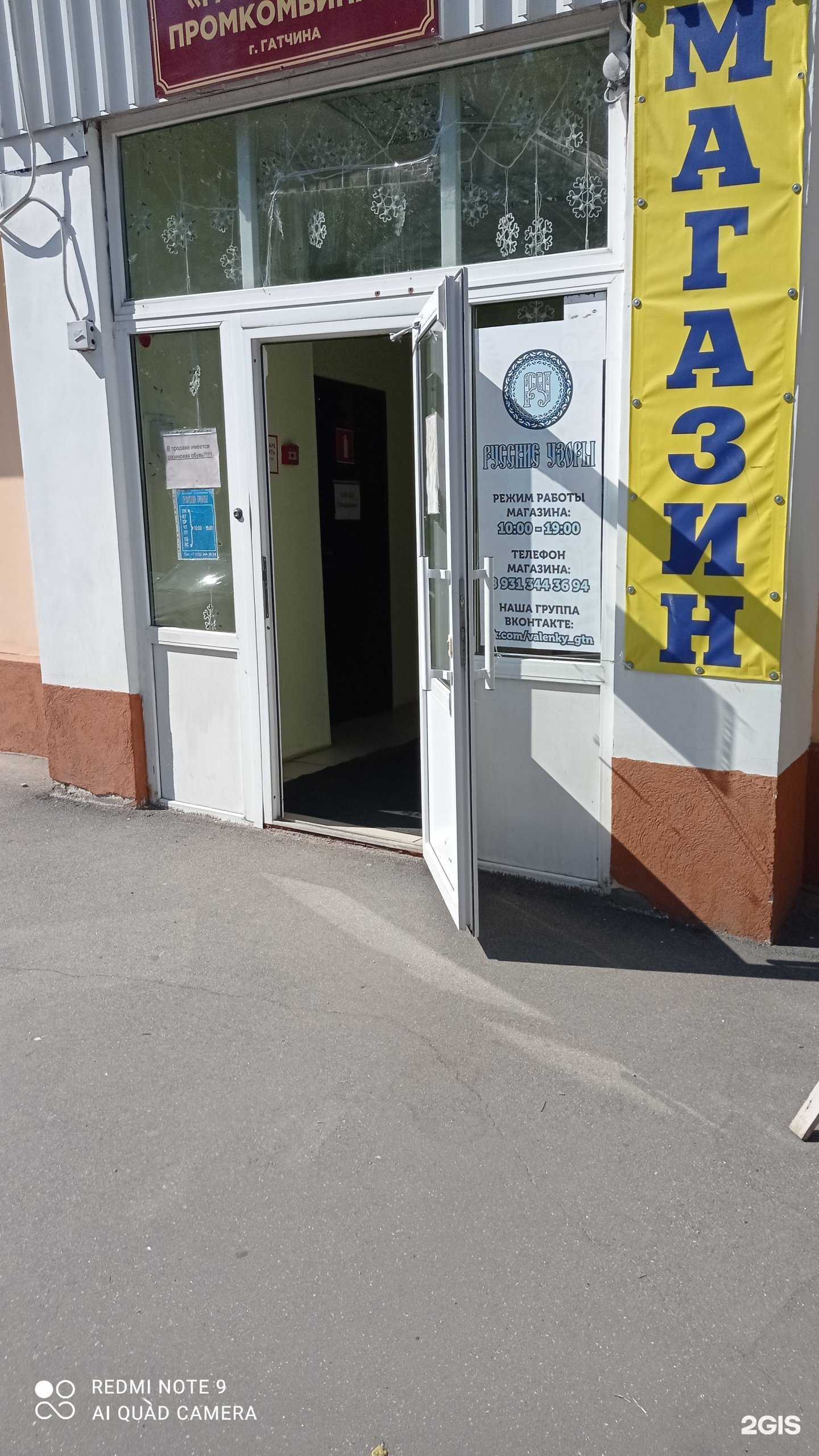 Отзывы на компанию Русские узоры в г. Гатчина c фото