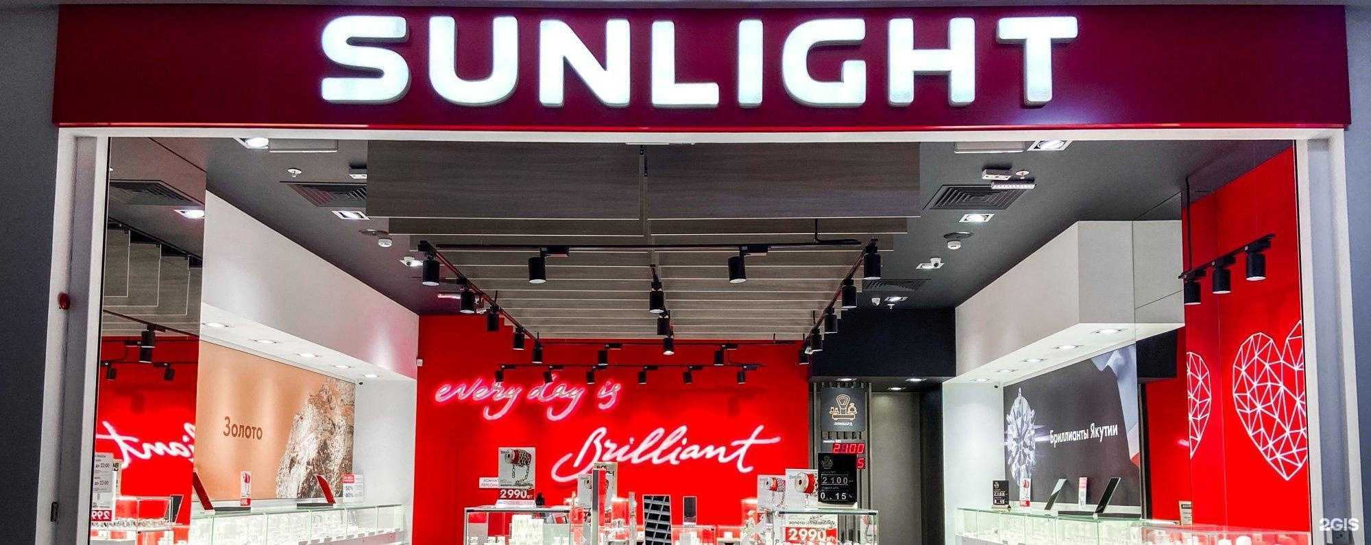 Отзывы на компанию Sunlight в Пятигорске c фото