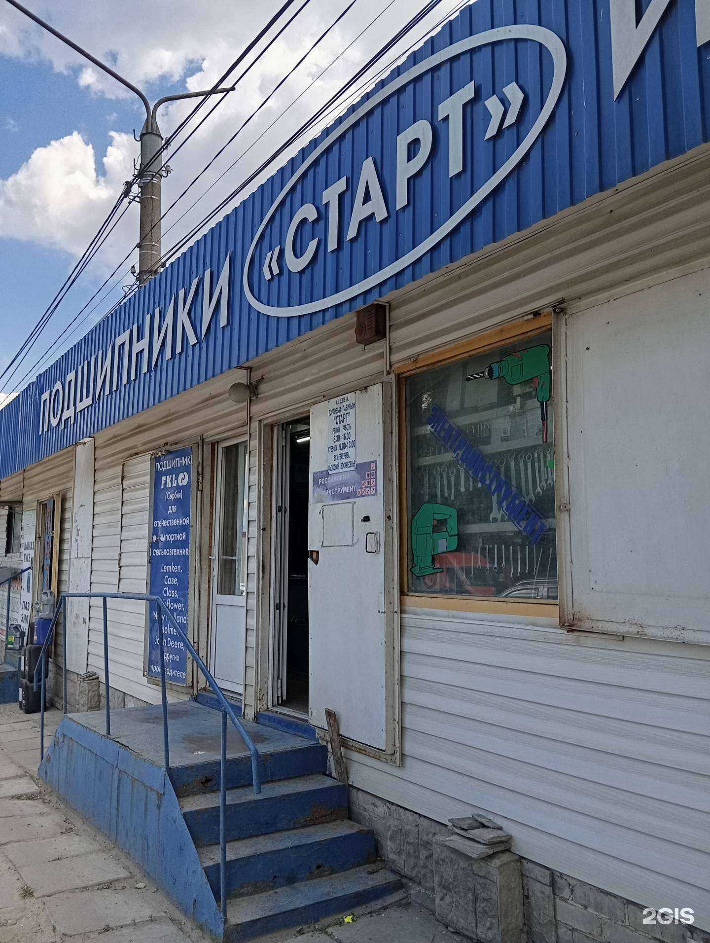 Отзывы на компанию Старт в Воронеже c фото