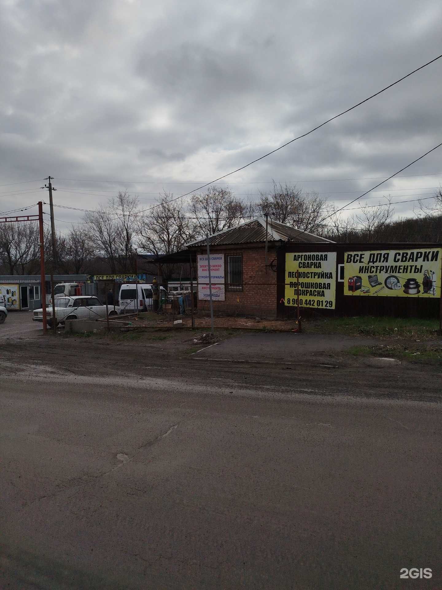 Отзывы на компанию Все для сварки в г. Ростов-на-Дону c фото