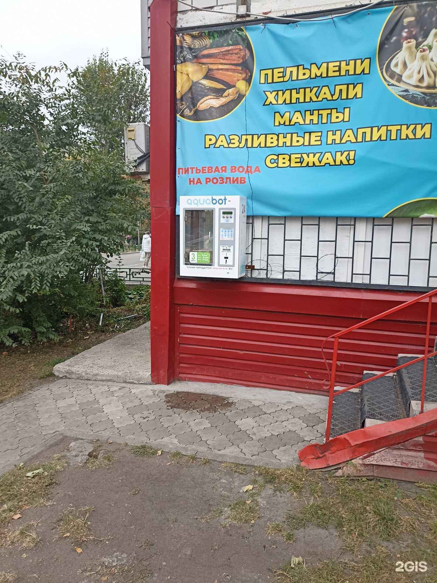 Отзывы на компанию Aqua bot в Тюмени c фото