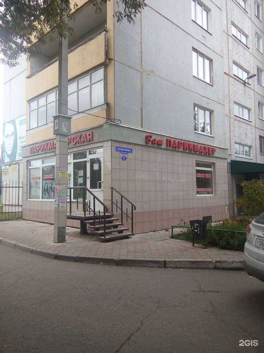 Отзывы на компанию Ваш парикмахер в Омске c фото