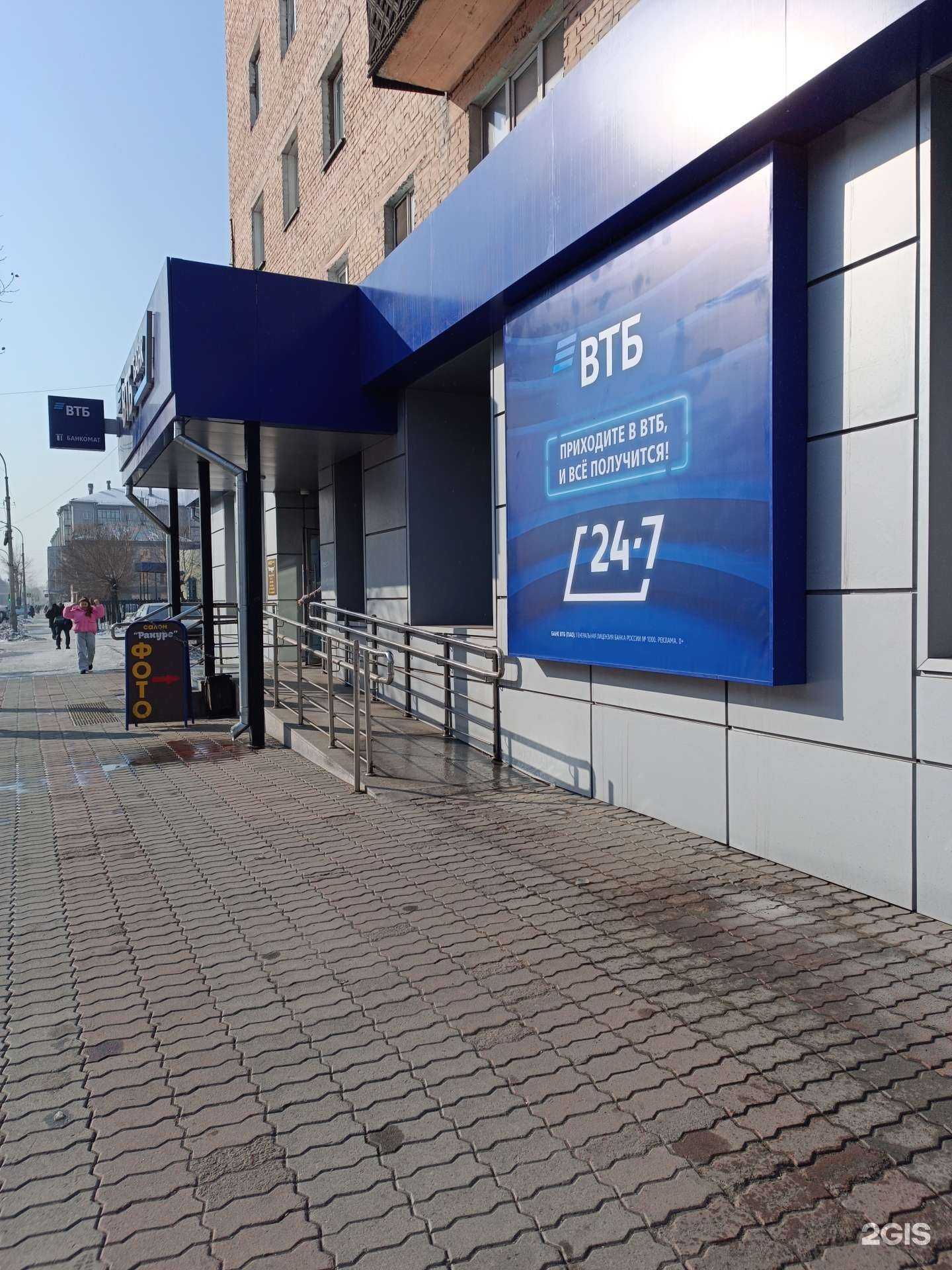 Отзывы на компанию Банк ВТБ в г. Кызыл c фото
