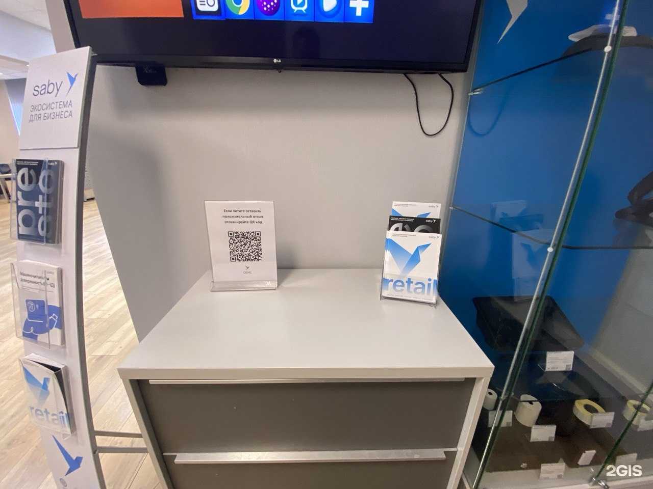 Отзывы на компанию Saby Тензор в г. Липецк c фото