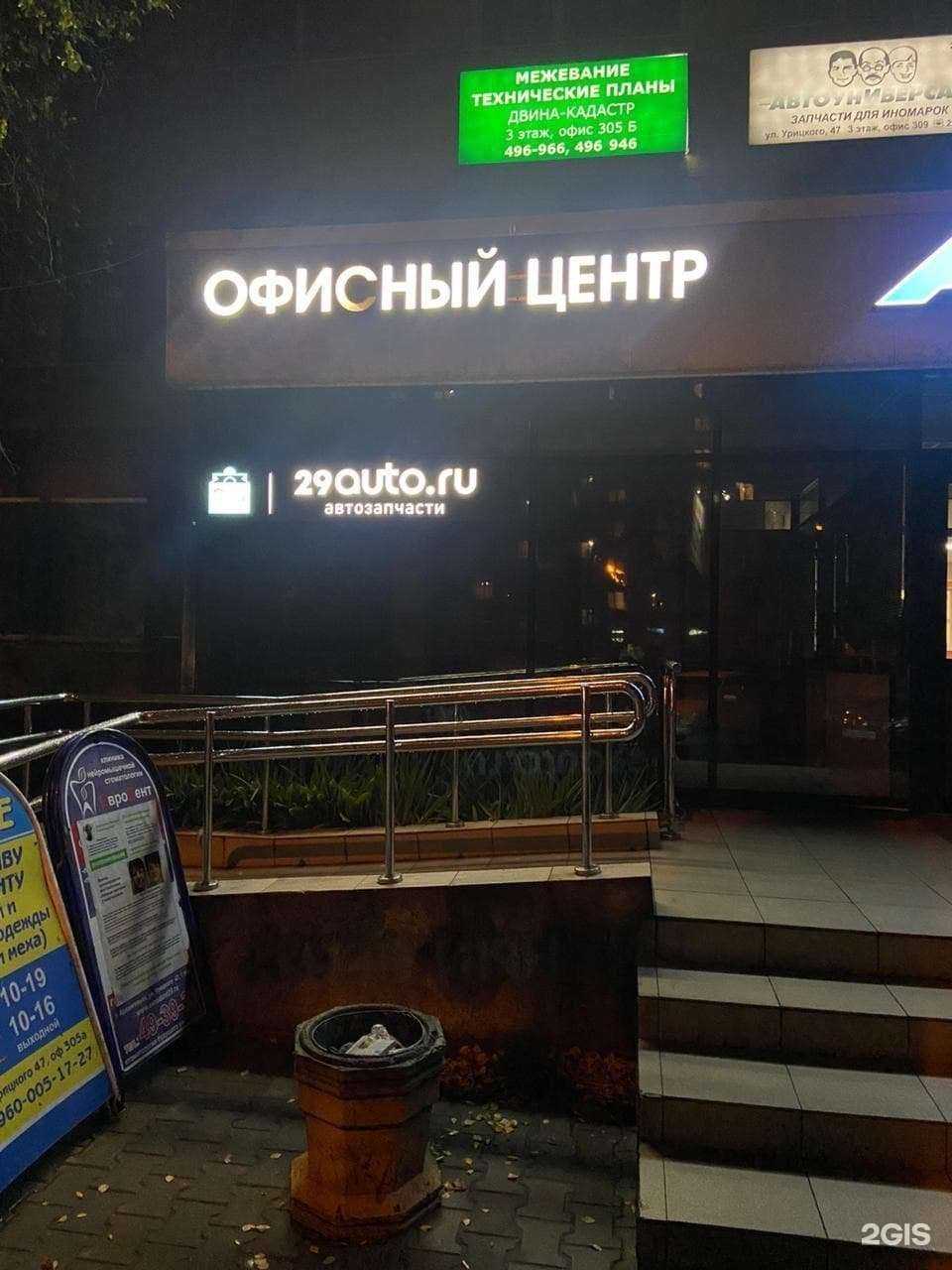 Отзывы на компанию Автоуниверсал в Архангельске c фото