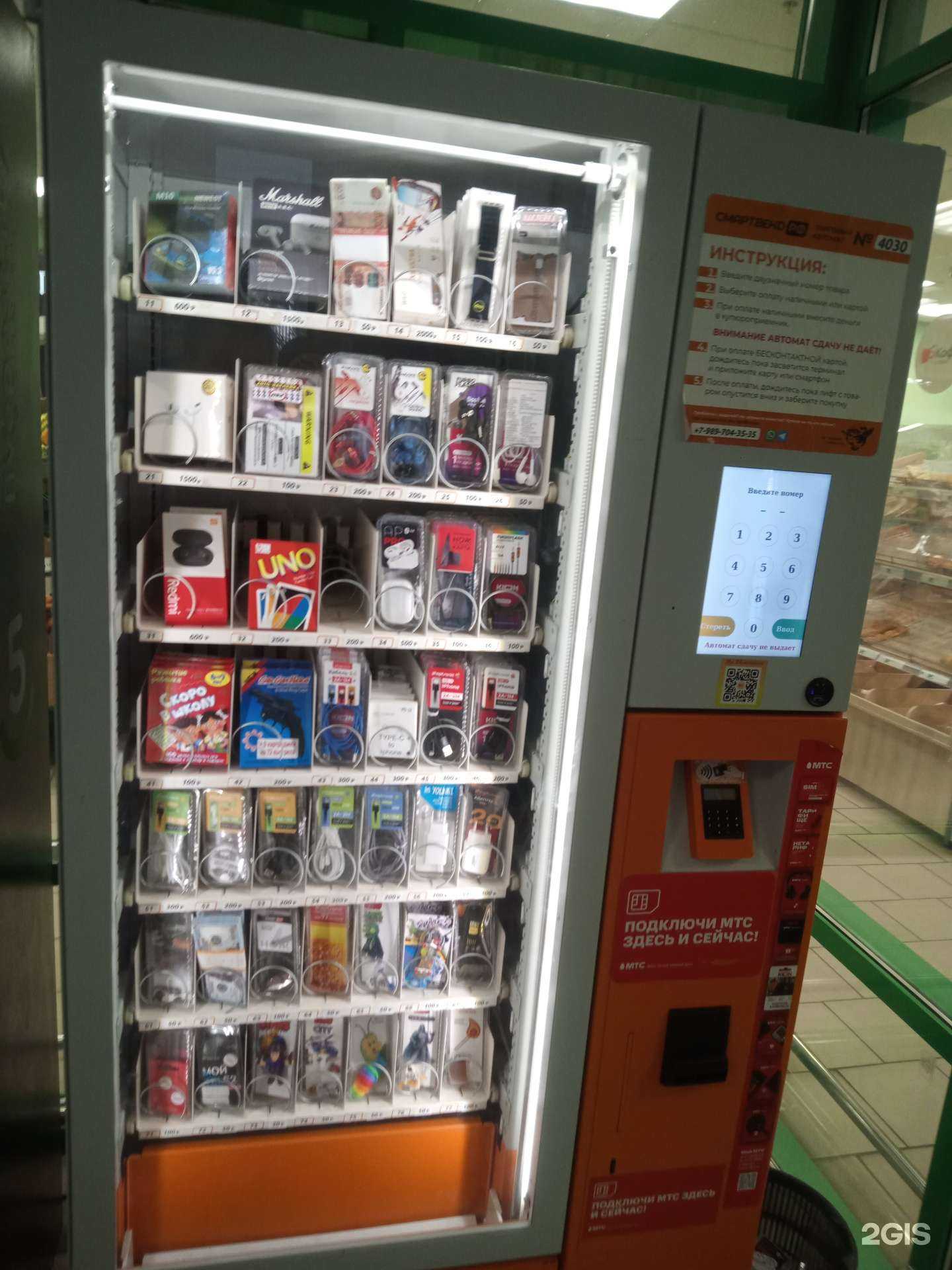 Отзывы на компанию Смартвенд РФ в Аксае c фото