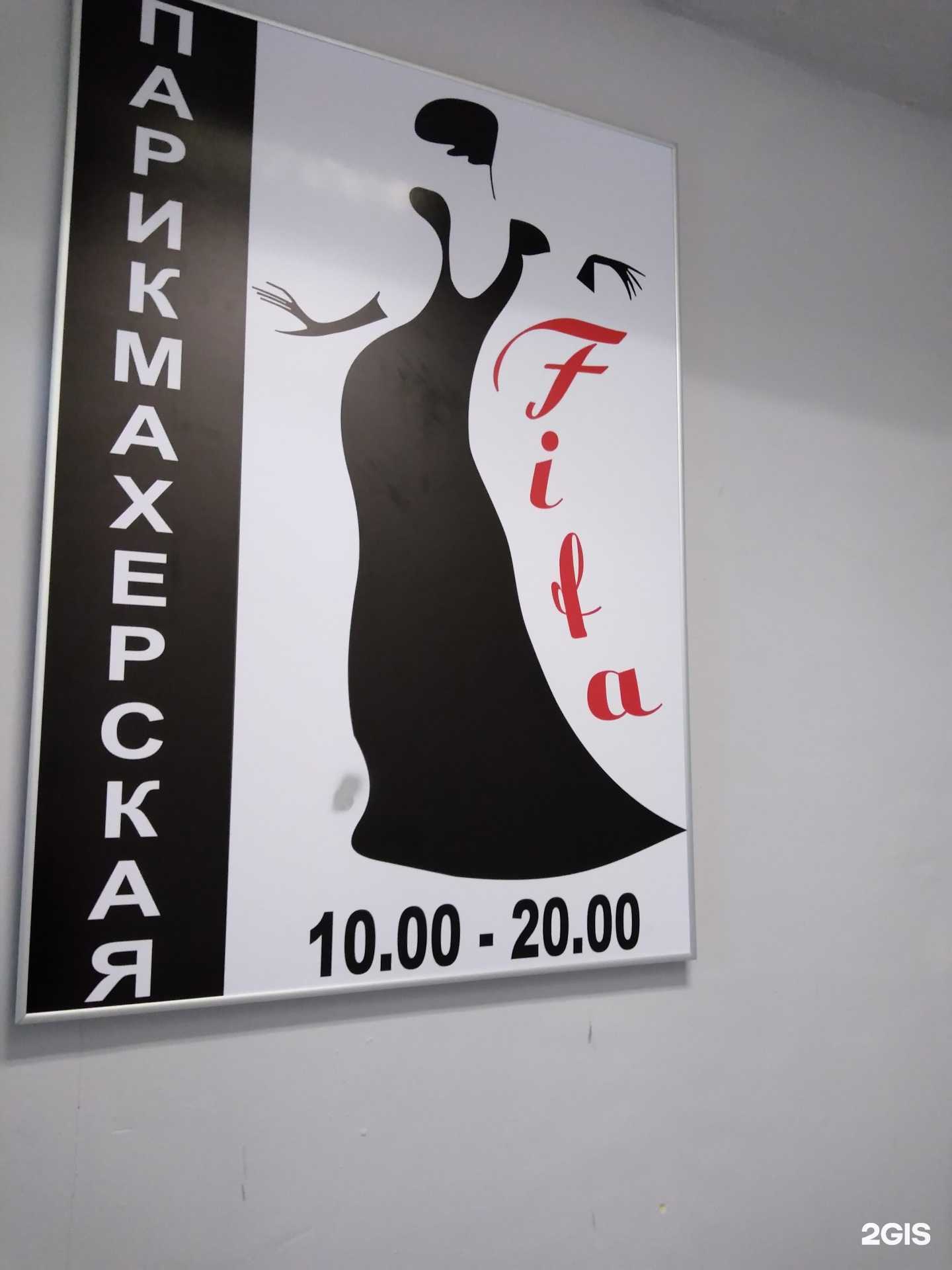 Отзывы на компанию Fifa в г. Оренбург c фото