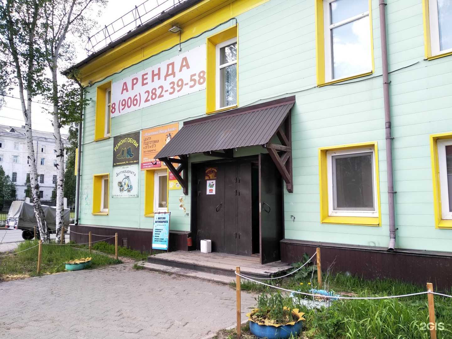 Отзывы на компанию Филиппок в Архангельске c фото