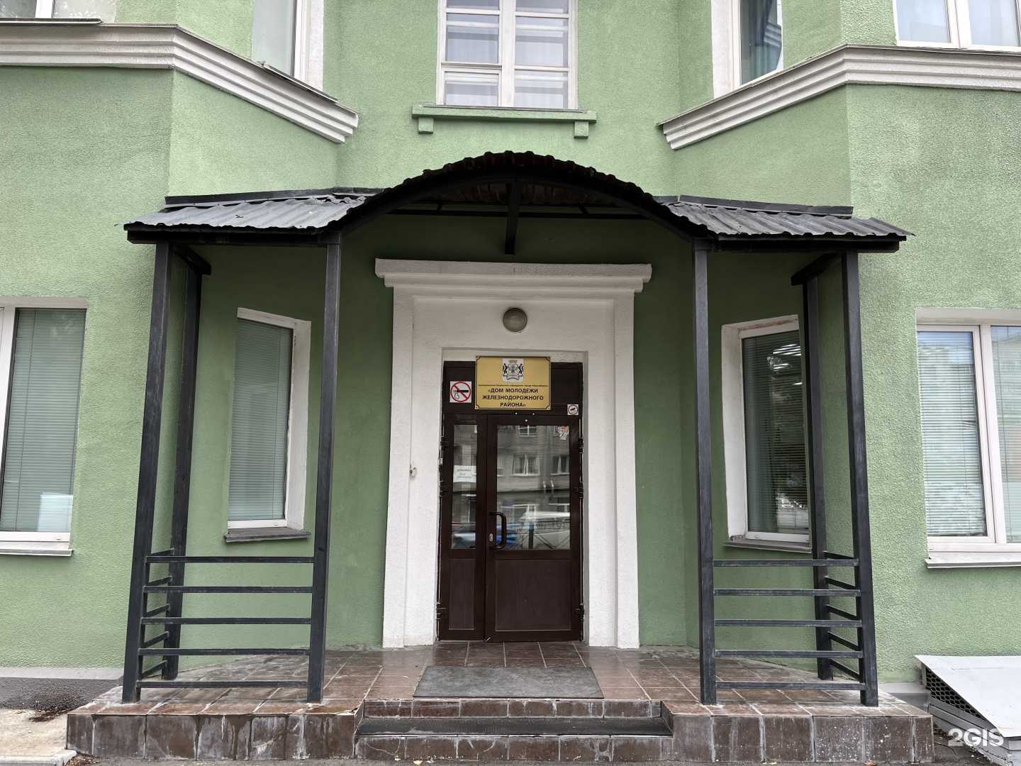 Отзывы на компанию Дом молодежи Железнодорожного района в г. Новосибирск c фото