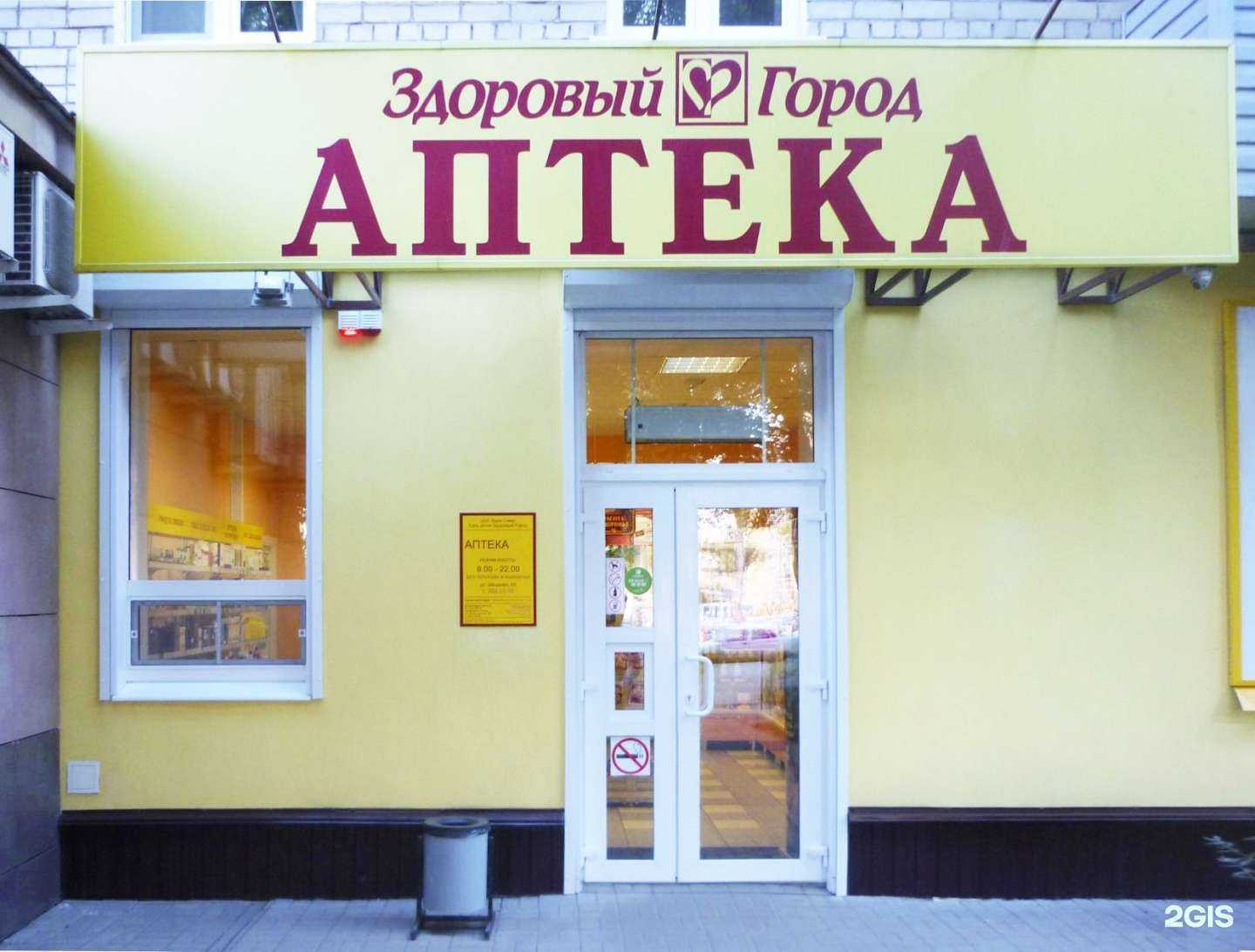 Отзывы на компанию Здоровый город в Воронеже c фото