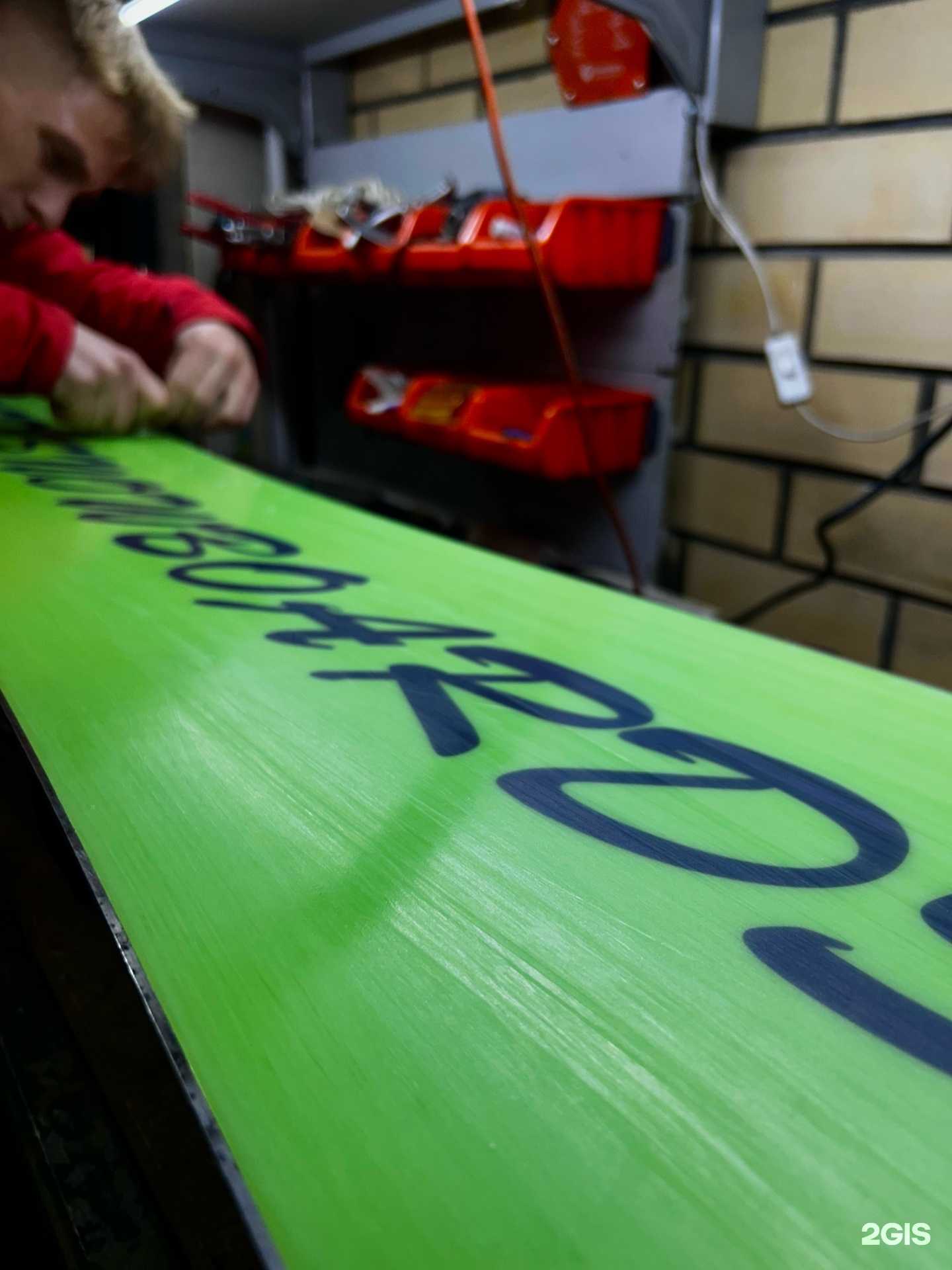 Отзывы на компанию Мастерская по обслуживанию горных лыж и сноубордов в г. Пермь c фото