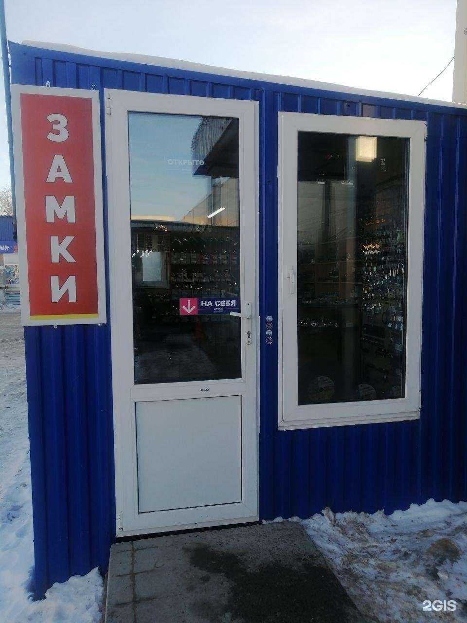 Отзывы на компанию Магазин замков в г. Тольятти c фото