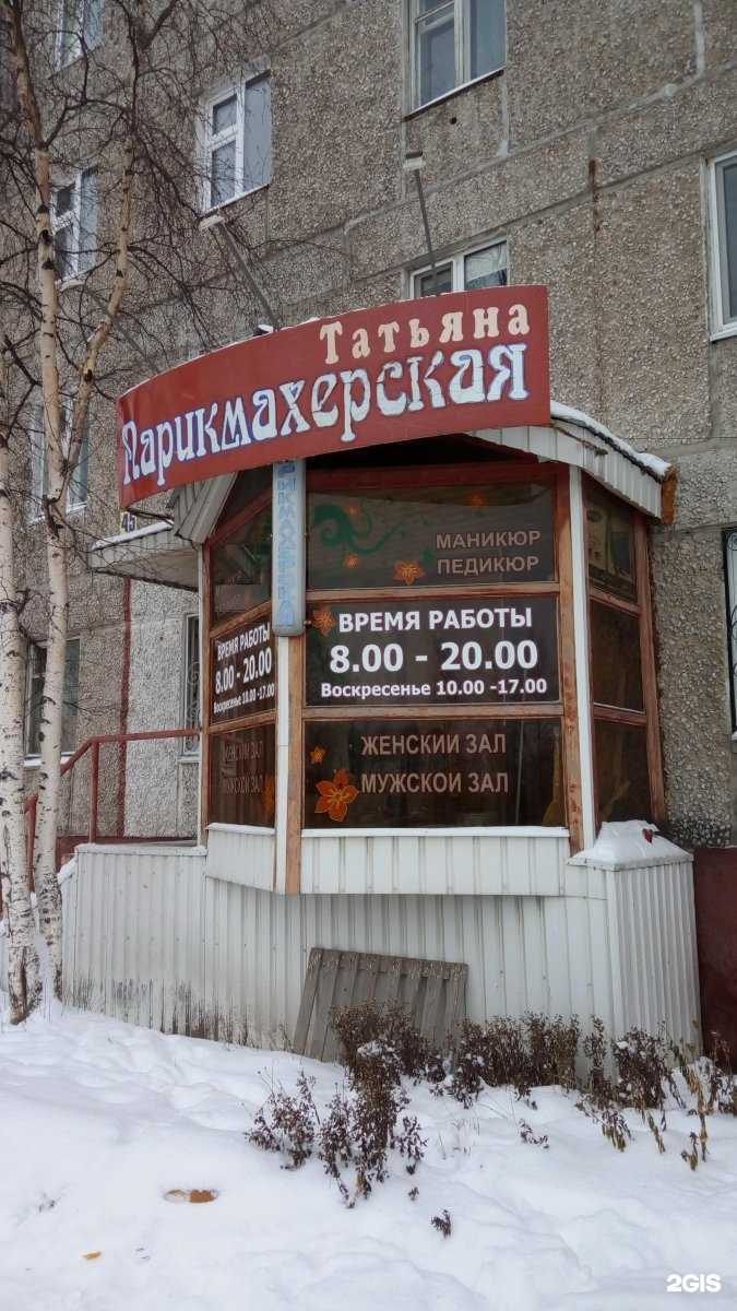 Отзывы на компанию Татьяна в Нижневартовске c фото