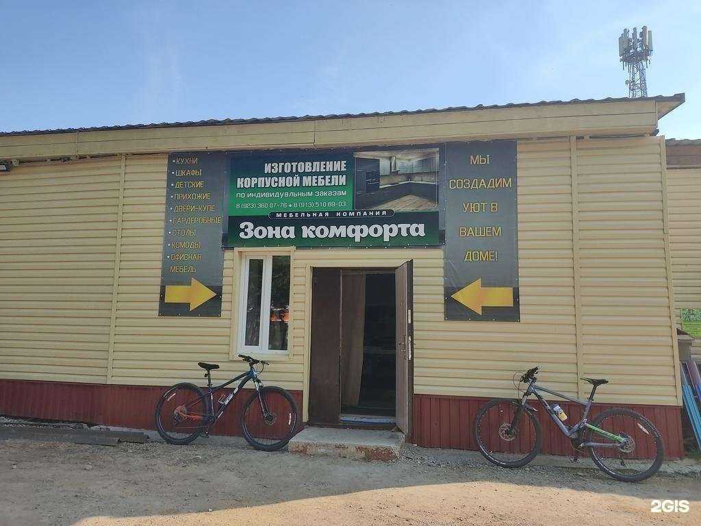 Отзывы на компанию Зона комфорта в Зеленогорске c фото