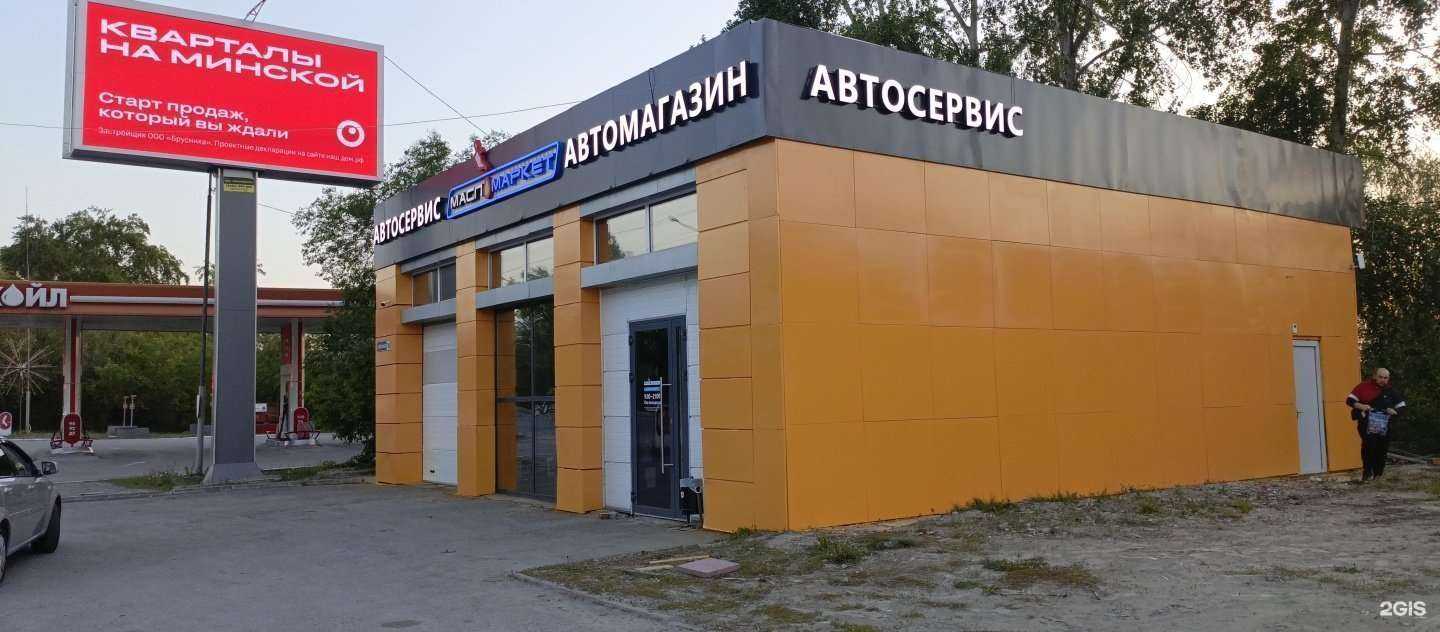 Отзывы на компанию МаслоМаркет в Тюмени c фото