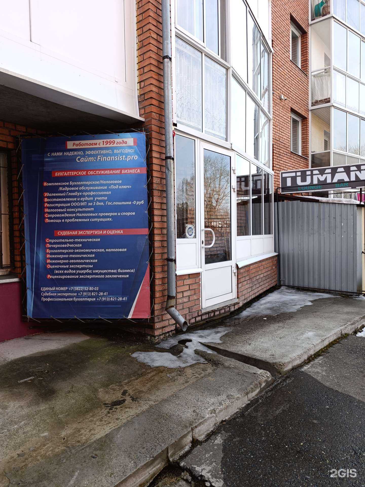 Отзывы на компанию III Рим в Томске c фото