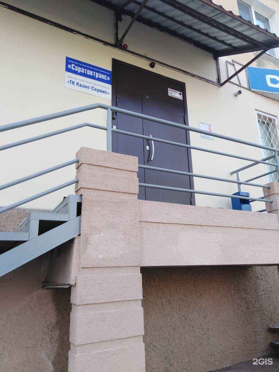Отзывы на компанию Саратовтранс в г. Саратов c фото