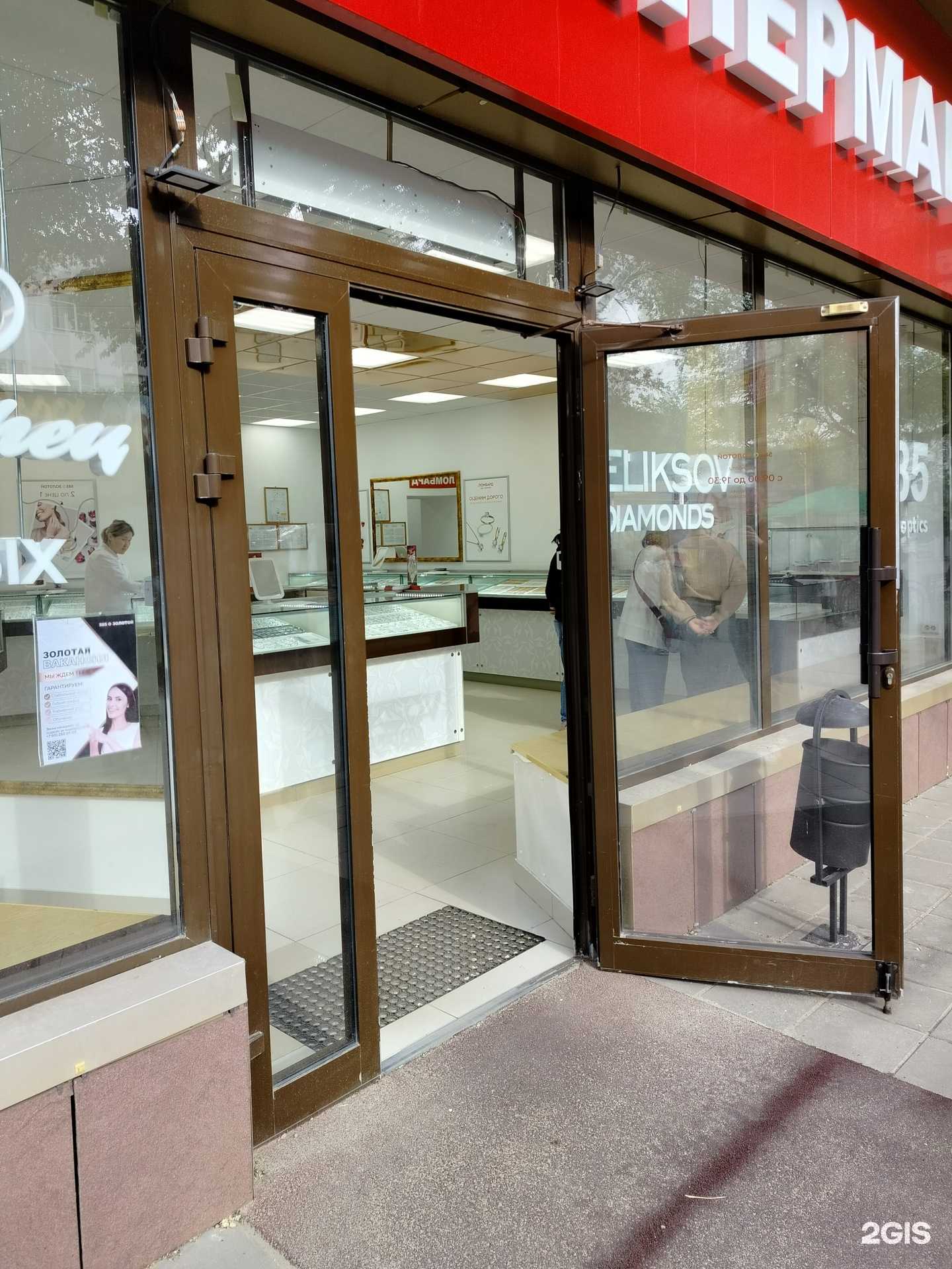 Отзывы на компанию 585*золотой в Элисте c фото