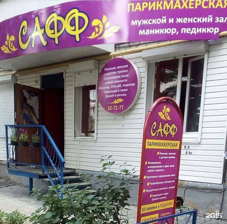 Отзывы на компанию Сафф в г. Йошкар-Ола c фото