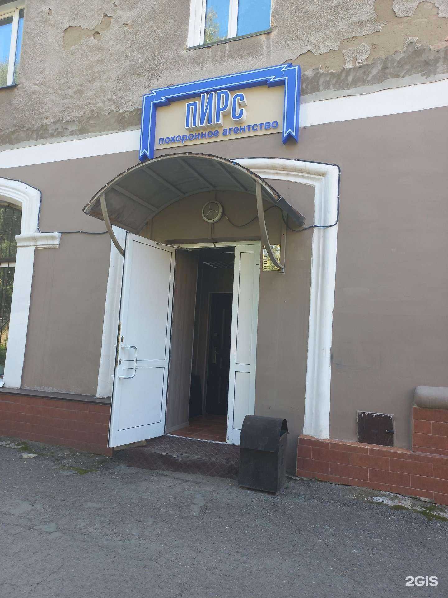 Отзывы на компанию Пирс в Кемерове c фото