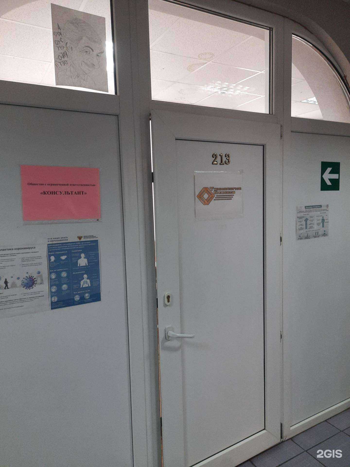 Отзывы на компанию Технология Бизнеса в Тольятти c фото