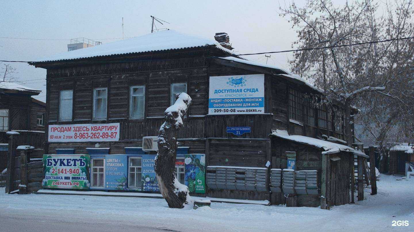 Отзывы на компанию Цветы Мира в Красноярске c фото - фотография 2 из 2