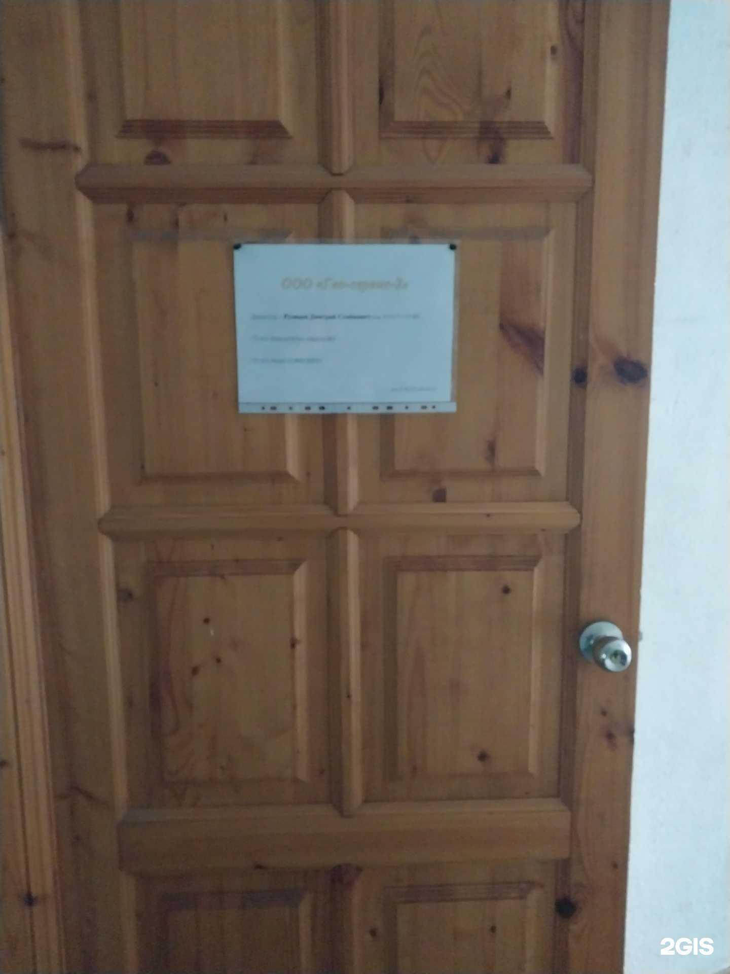 Отзывы на компанию Гео-сервис-2 в г. Киров c фото